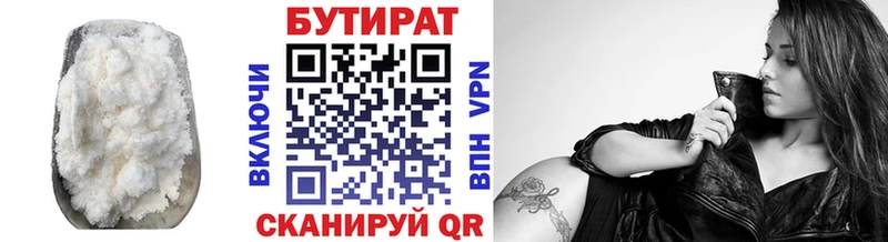 Бутират BDO  mega сайт  Димитровград 