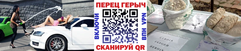ГЕРОИН VHQ  Димитровград 