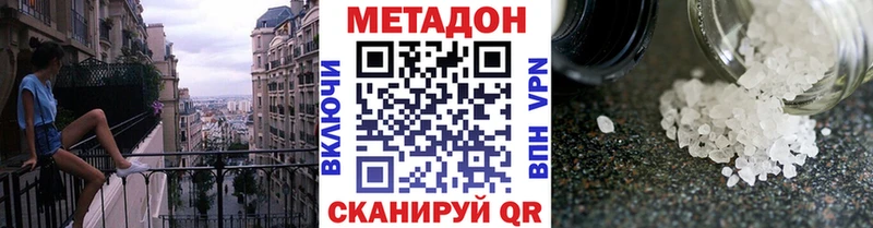 МЕТАДОН methadone  где можно купить наркотик  Димитровград 